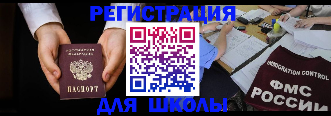 прописка законно в Полысаево
