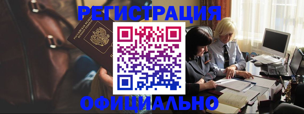 регистрация для школы в Полысаево