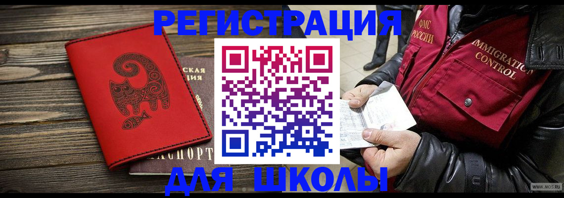 временная регистрация законно в Полысаево