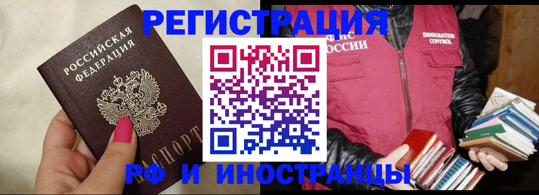 временная регистрация 2025 в Полысаево